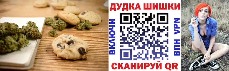 Canna-Cookies марихуана  Северск 