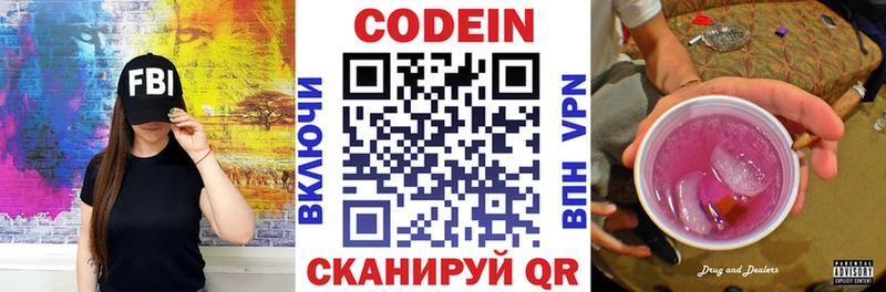 Codein напиток Lean (лин)  где найти наркотики  OMG зеркало  Северск 