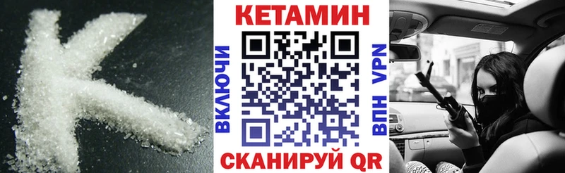 КЕТАМИН ketamine  Северск 
