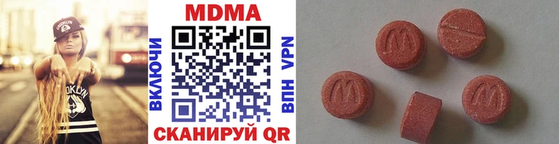 MDMA молли  Северск 