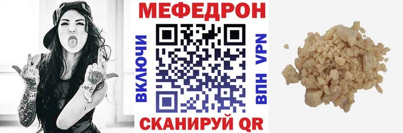как найти закладки  Северск  МЯУ-МЯУ кристаллы 