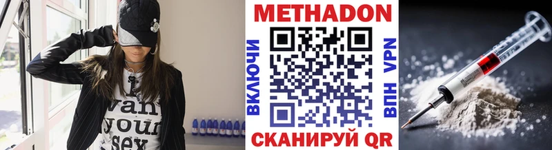 закладка  Северск  МЕТАДОН methadone 